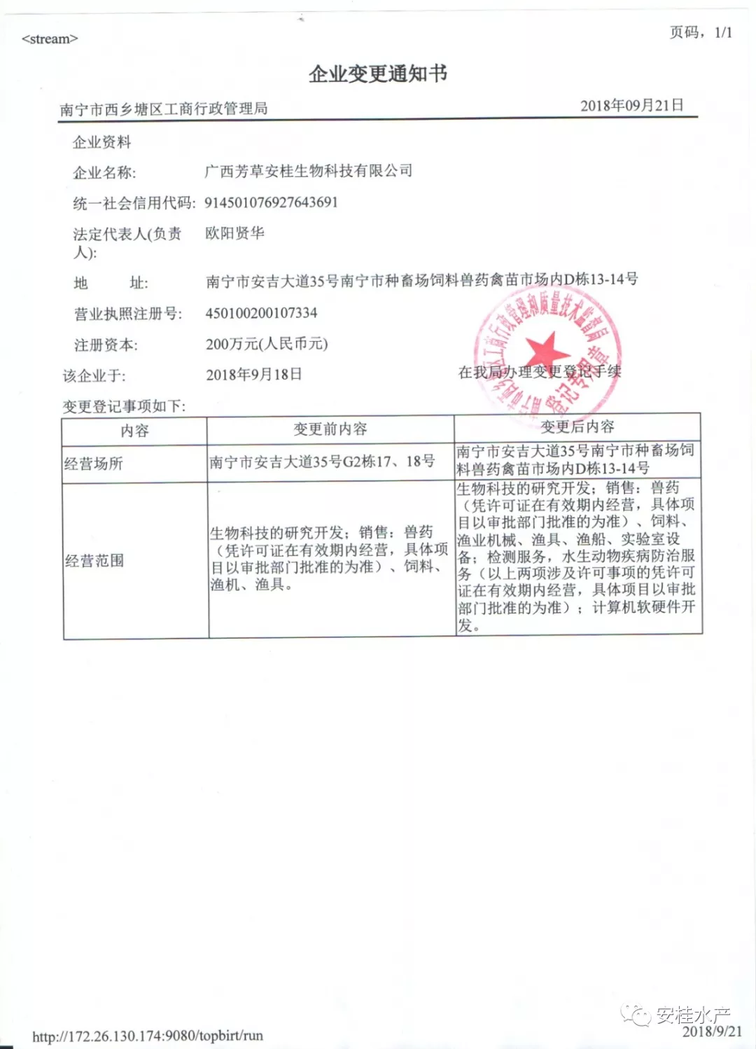 微信圖片_20180928165930.png 微信圖片_20180928165930.png