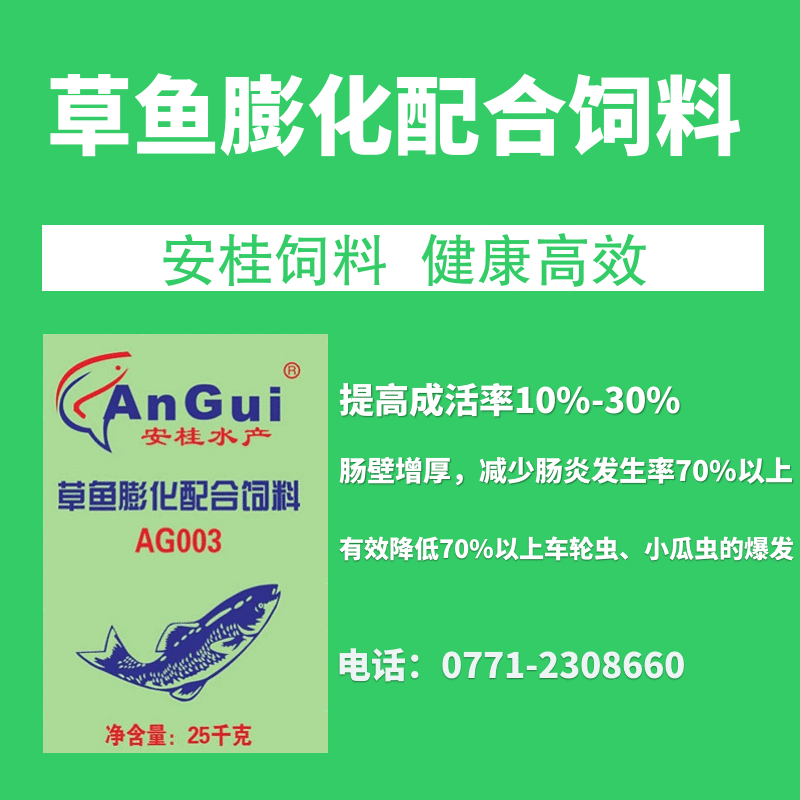 放在公眾號頂部的飼料廣告.gif 放在公眾號頂部的飼料廣告.gif